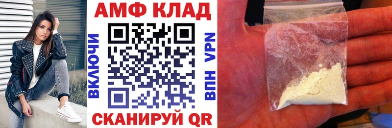 Amphetamine 97%  купить наркоту  Кинель 
