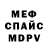 Амфетамин Розовый MadPenguin