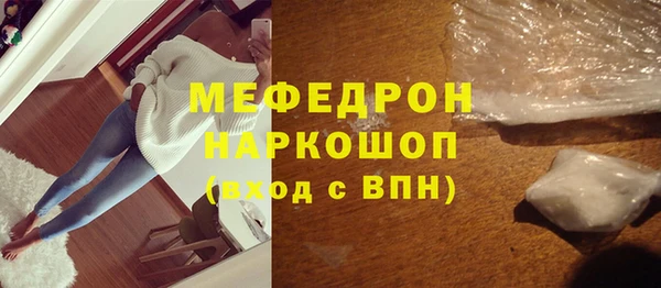 стафф Волосово