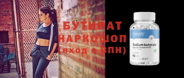 бутират Володарск